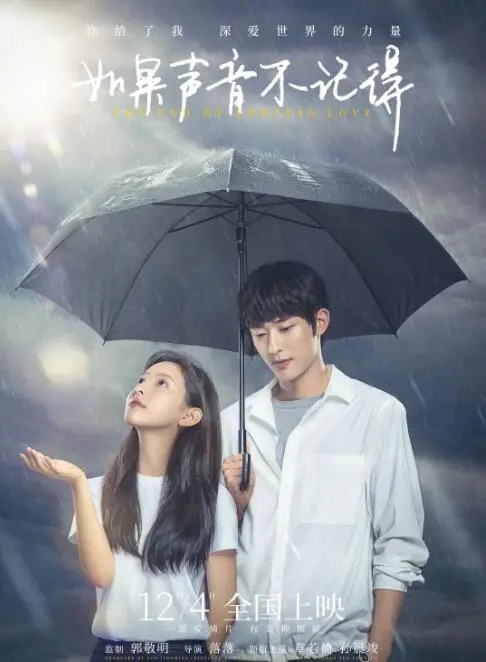 《如果声音不记得》：当抑郁症遇上超能力，一场治愈与救赎的爱情？