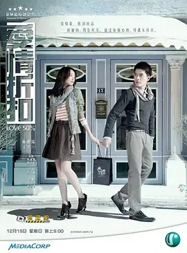 《爱情折扣》：都市男女情感图鉴，看清爱情里的真实与谎言！