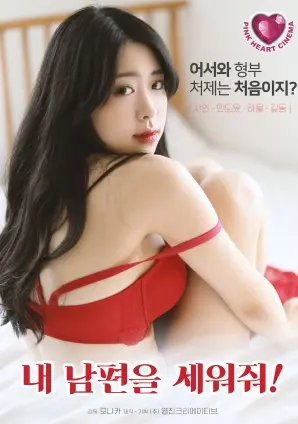 硬汉也柔情？《请让我丈夫站起来》：中年危机的救赎与爱之奇迹