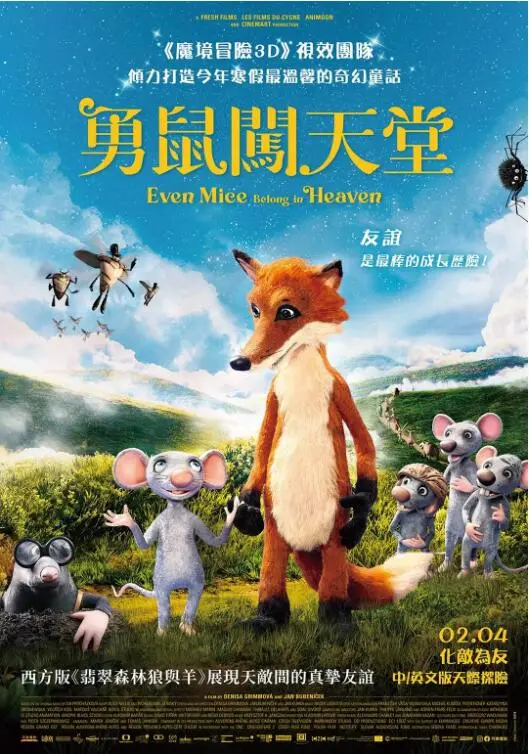 《老鼠也能上天堂》：奇幻动画背后的生死轮回，感动治愈系佳作！