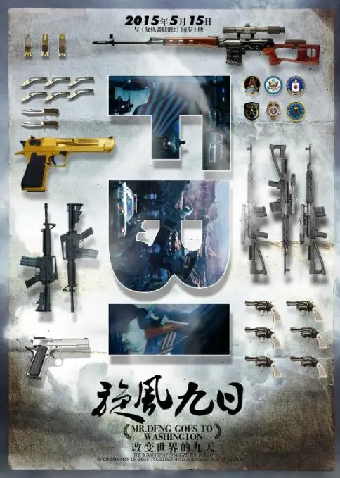 《旋风九日》影评：邓小平访美背后的惊心动魄，历史的抉择与时代的旋风！