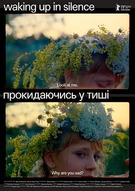 《在寂静中醒来》：挑战你的感官极限，体验毛骨悚然的静谧恐惧