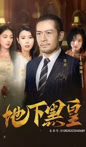 《地下黑皇》：黑暗中的人性挣扎与救赎之路，一部被低估的犯罪佳作