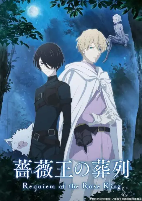 《蔷薇王的葬列》：爱与权谋的血色交织，揭秘英伦玫瑰的悲歌与救赎