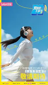 《爱唱歌的大学生》：当青春遇上歌声，这段高校时光是否能唱响真挚的爱恋？