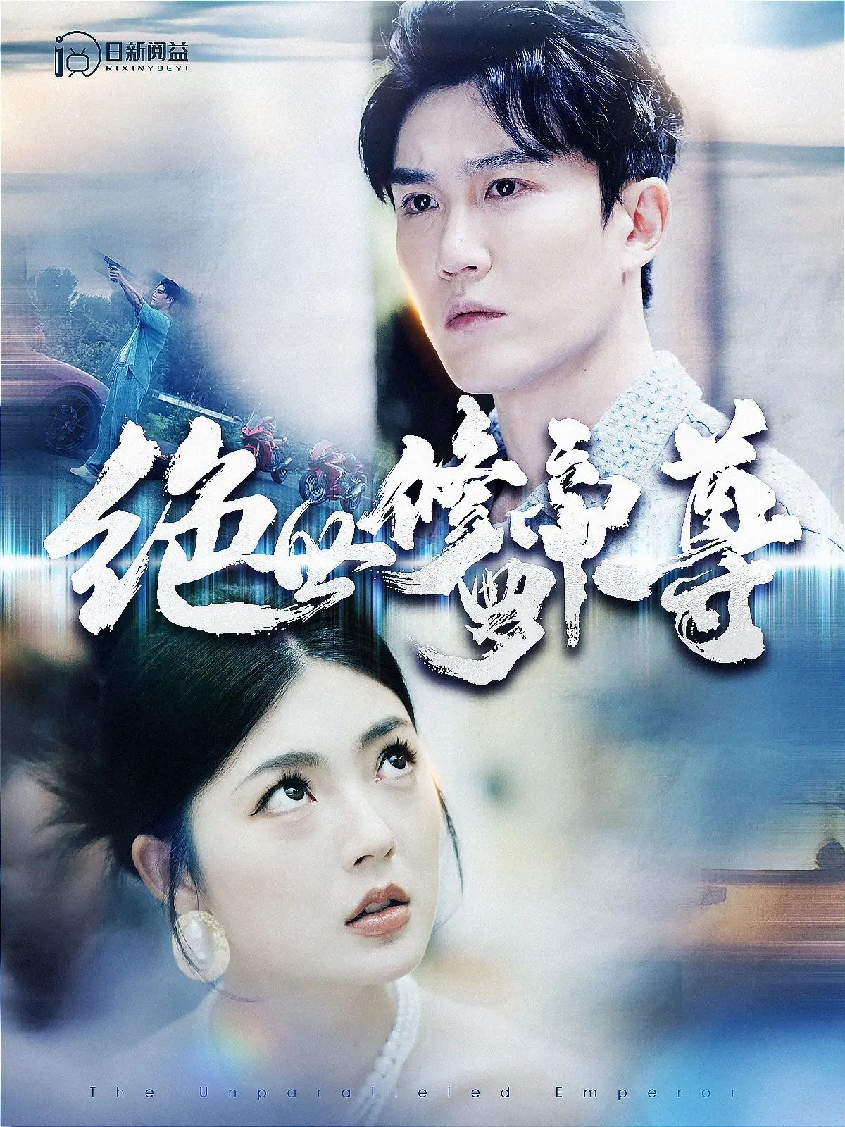 《绝世修罗帝尊》：热血少年逆袭史诗，谱写属于他的传奇！