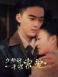 《少帅的一千次索爱》：乱世情殇，爱恨纠缠，谁能赢得将帅千年心？