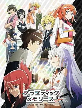 《可塑性记忆》：当记忆化为泡沫，一场关于爱与告别的感人至深的人工智能伦理剧！