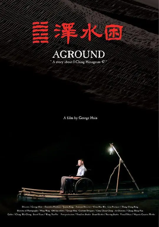 《泽水困》：寂静中的心碎，看完让人只想在寂静中醒来，狠狠共情了！