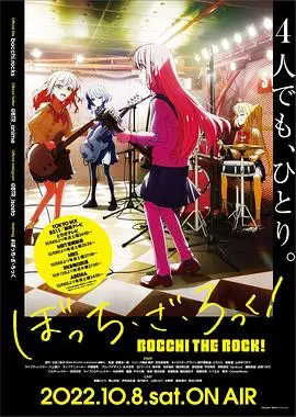 《孤独摇滚！》：这不只是摇滚，更是关于孤独和成长的催泪神作！