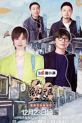 《我们民谣2022》：不止是音乐，更是时代的缩影与个体的独白