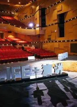 《LIFE 演讲2017》：人生不止眼前的苟且，还有远方的苟且？听完这演讲，我只想去当个前任！