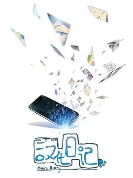 《汉化日记第一季》：这“动态漫画”简直是国漫新纪元！笑到我头掉！