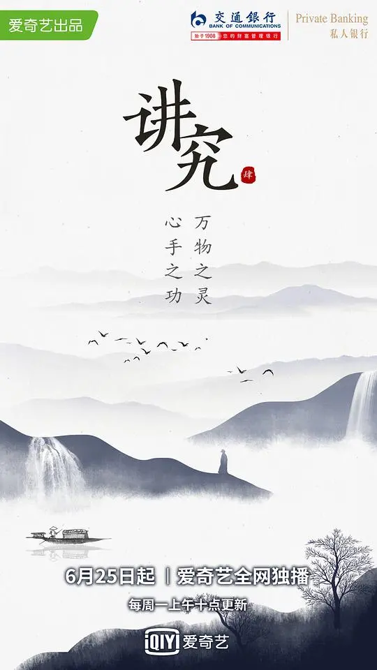 《讲究》：这电影绝了！细节控的天堂，老炮儿的江湖教科书！
