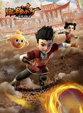 《蹴鞠小子》：这神片的时间循环，看得我怀疑人生！