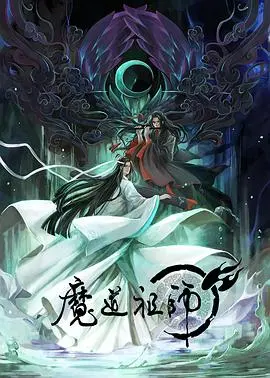 《魔道祖师（日语版)》：经费在燃烧！这“末日生存”般的画面，太燃了吧！