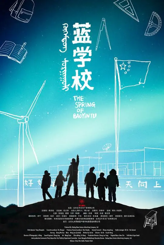 《蓝学校》：这哪是学校，分明是硬核生存大挑战！