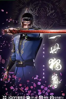 《一世独尊》：我勒个去！这剧情反转，简直是中国网文界的‘战神’归来！