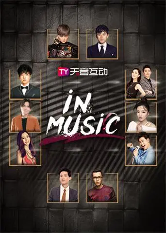 《in-Music演唱会 2019》：社恐的狂欢还是劝退？一场音乐盛宴背后的“社交恐惧症”众生相