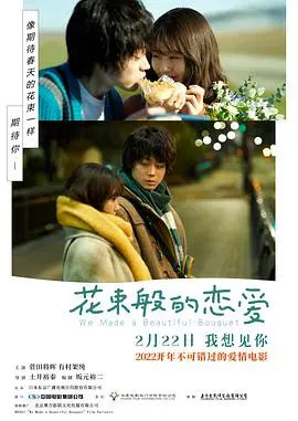 《花束般的恋爱》：这不只是一部电影，这是我们爱情的教科书！