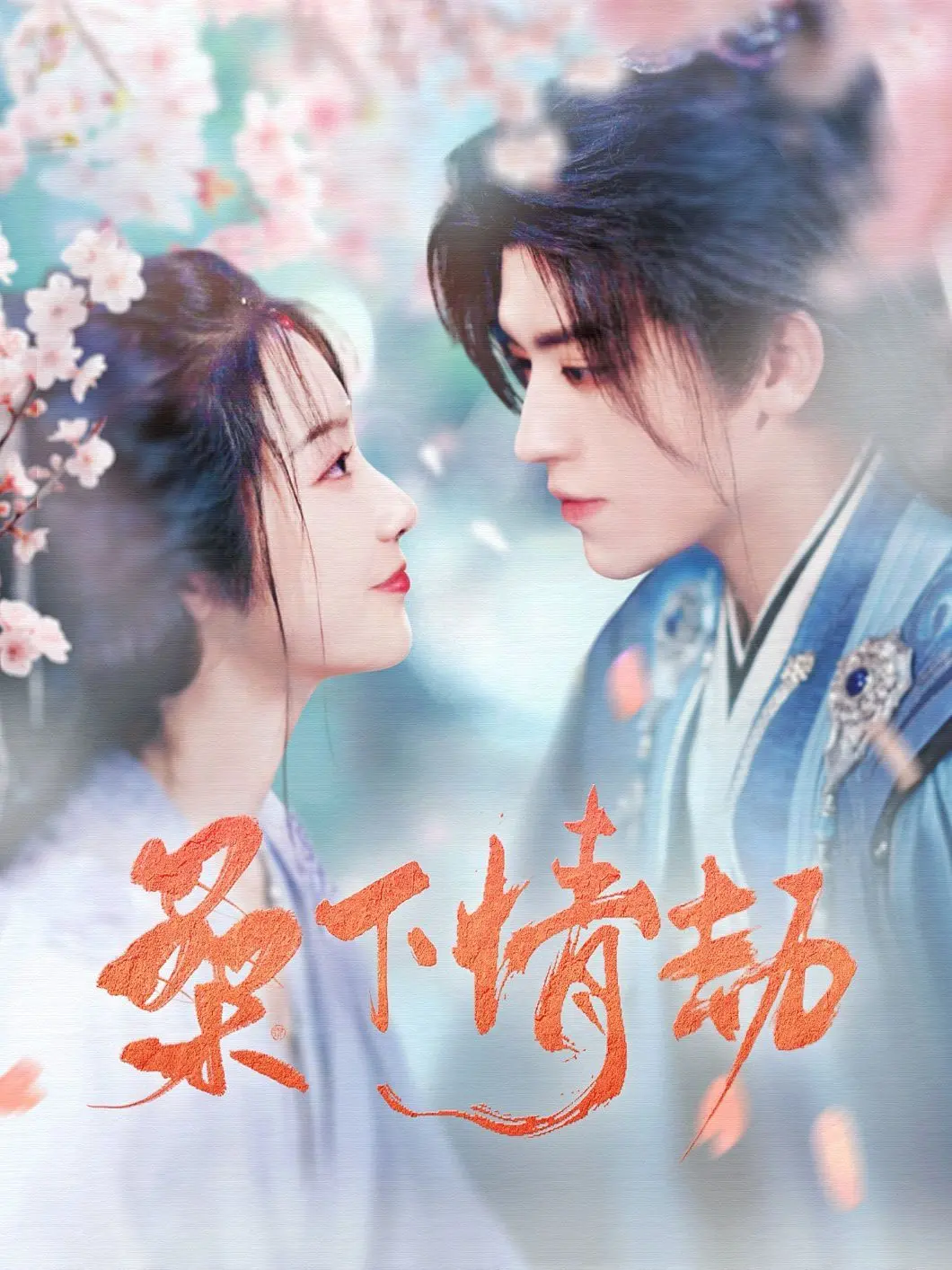 《桑下情劫》：游戏IP改编短剧炸裂！小网红逆袭上演霸道总裁爱上我？